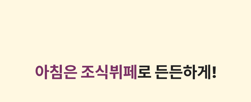 20250527205059_코오롱 2-4.png